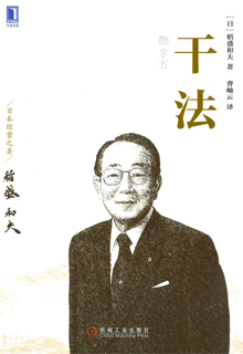 干法