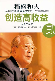 创造高收益　贰