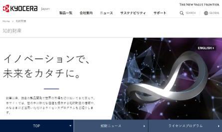 照片:太阳集团知识产权网站