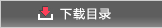 Download catalog