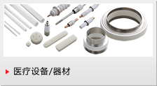 照片: 医疗设备 / 器材